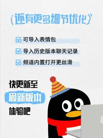 经典版qq宣布回归_QQ经典模式界面优化_全新PC端QQ双模式切换