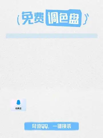 QQ经典模式界面优化_全新PC端QQ双模式切换_经典版qq宣布回归