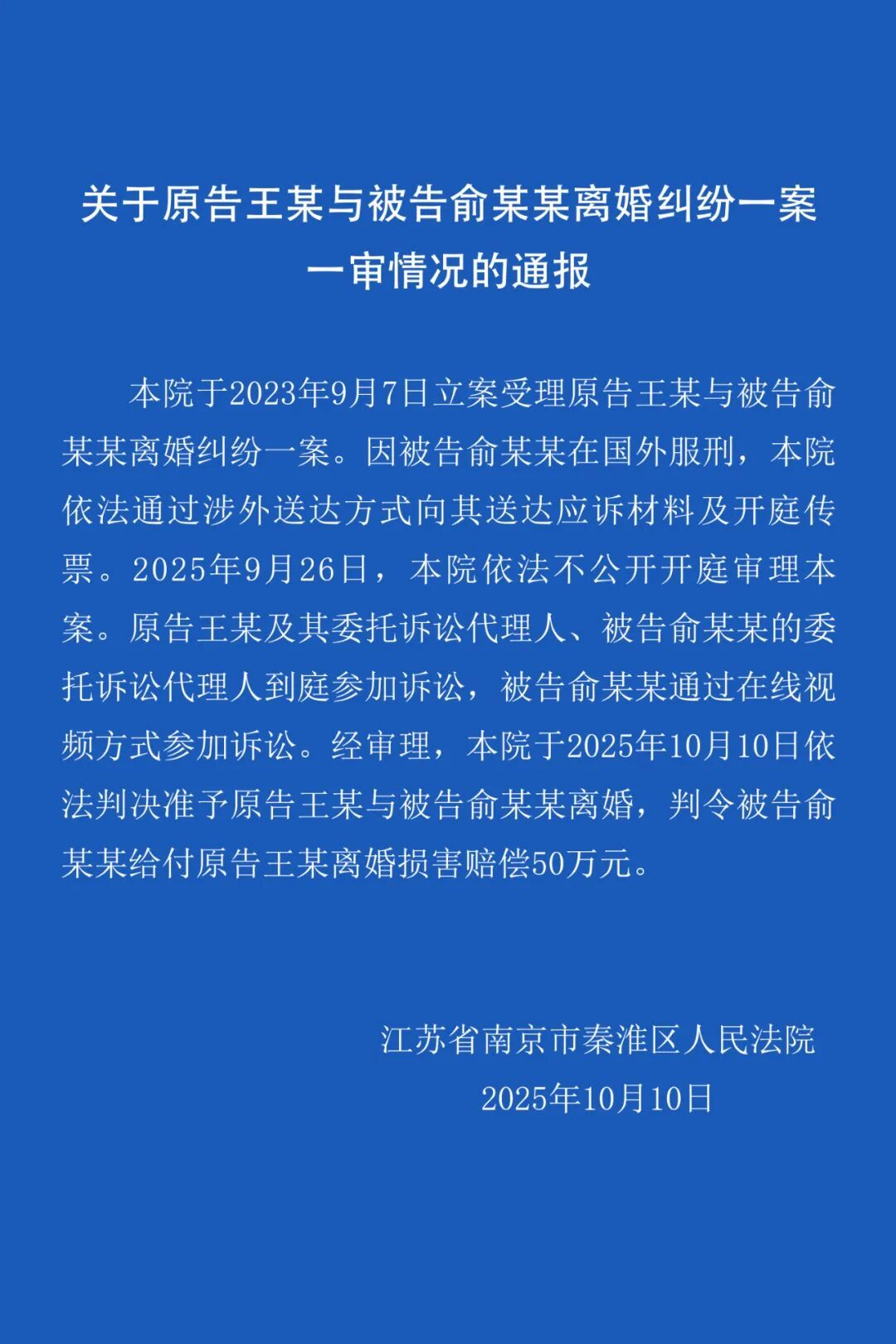 南京法院通报电影消失的她原型离婚案判决结果，亮点十足