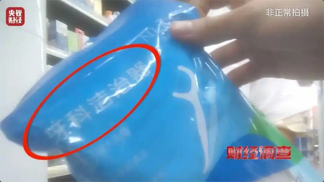 央视曝光：医保卡被薅羊毛_日用品刷医保违规行为_医保卡购买日用品违法