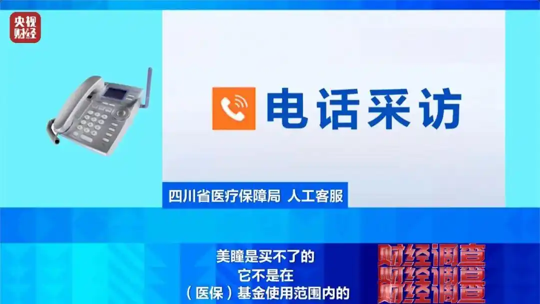 央视曝光：医保卡被薅羊毛_日用品刷医保违规行为_医保卡购买日用品违法