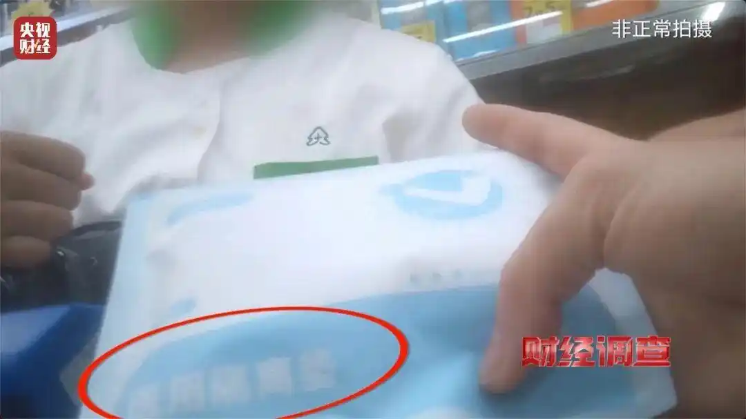 央视曝光:医保卡被薅羊毛_医保卡购买日用品违法_日用品刷医保违规行为