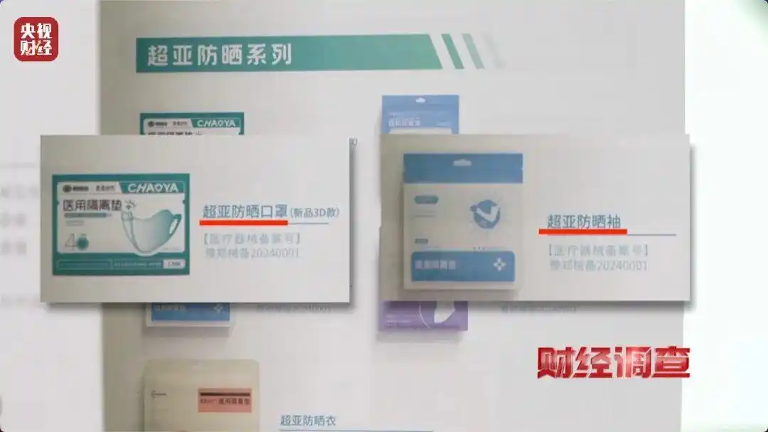 央视曝光:医保卡被薅羊毛_医保卡购买日用品违法_日用品刷医保违规行为