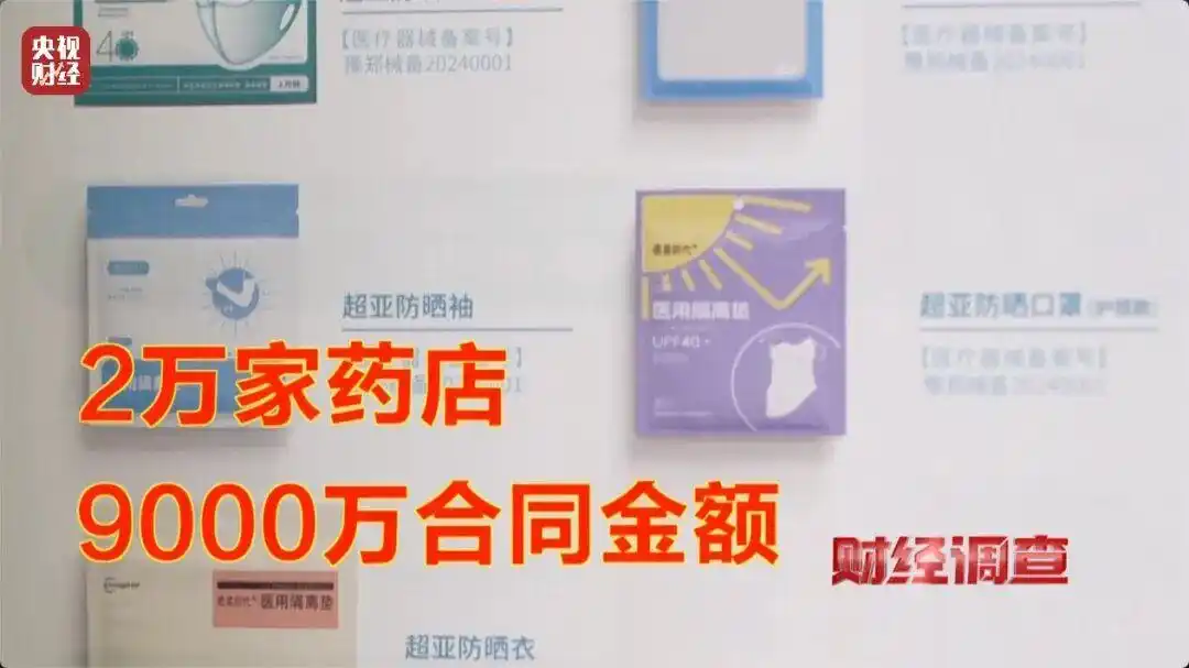 医保卡购买日用品违法_日用品刷医保违规行为_央视曝光:医保卡被薅羊毛