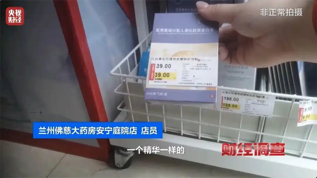 日用品刷医保违规行为_央视曝光:医保卡被薅羊毛_医保卡购买日用品违法