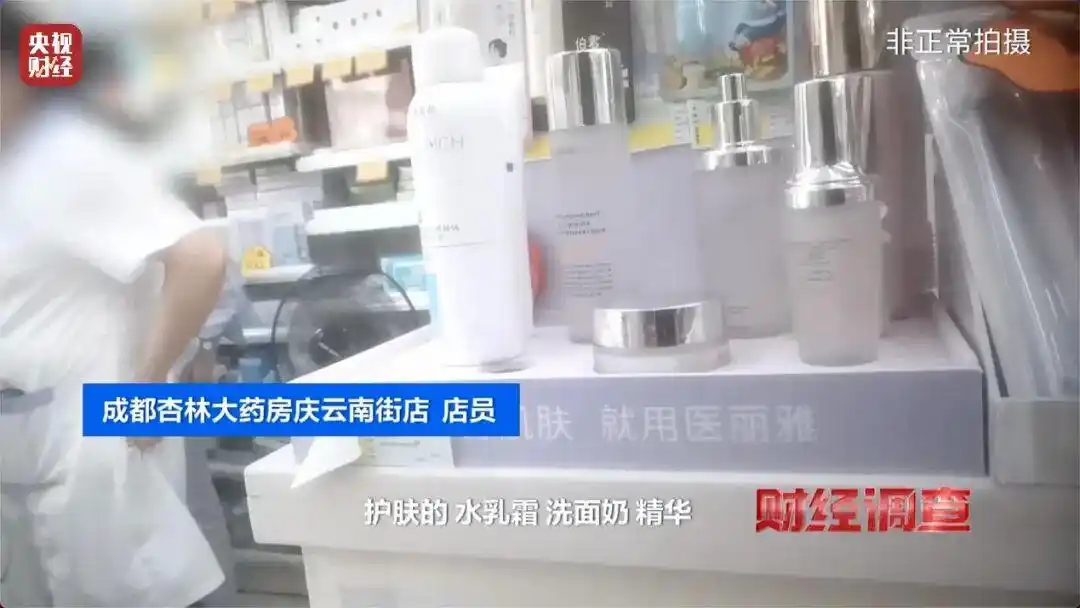 央视曝光:医保卡被薅羊毛_日用品刷医保违规行为_医保卡购买日用品违法