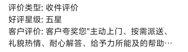 快递小哥“扔”快递被奖励6000元 暖心举动获赞无数