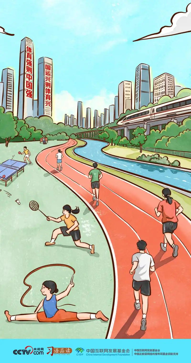 体育强国中国_“体育强则中国强”_中国体育强国之路