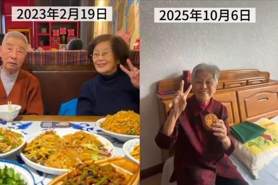 奶奶自爷爷去世9个月后变化