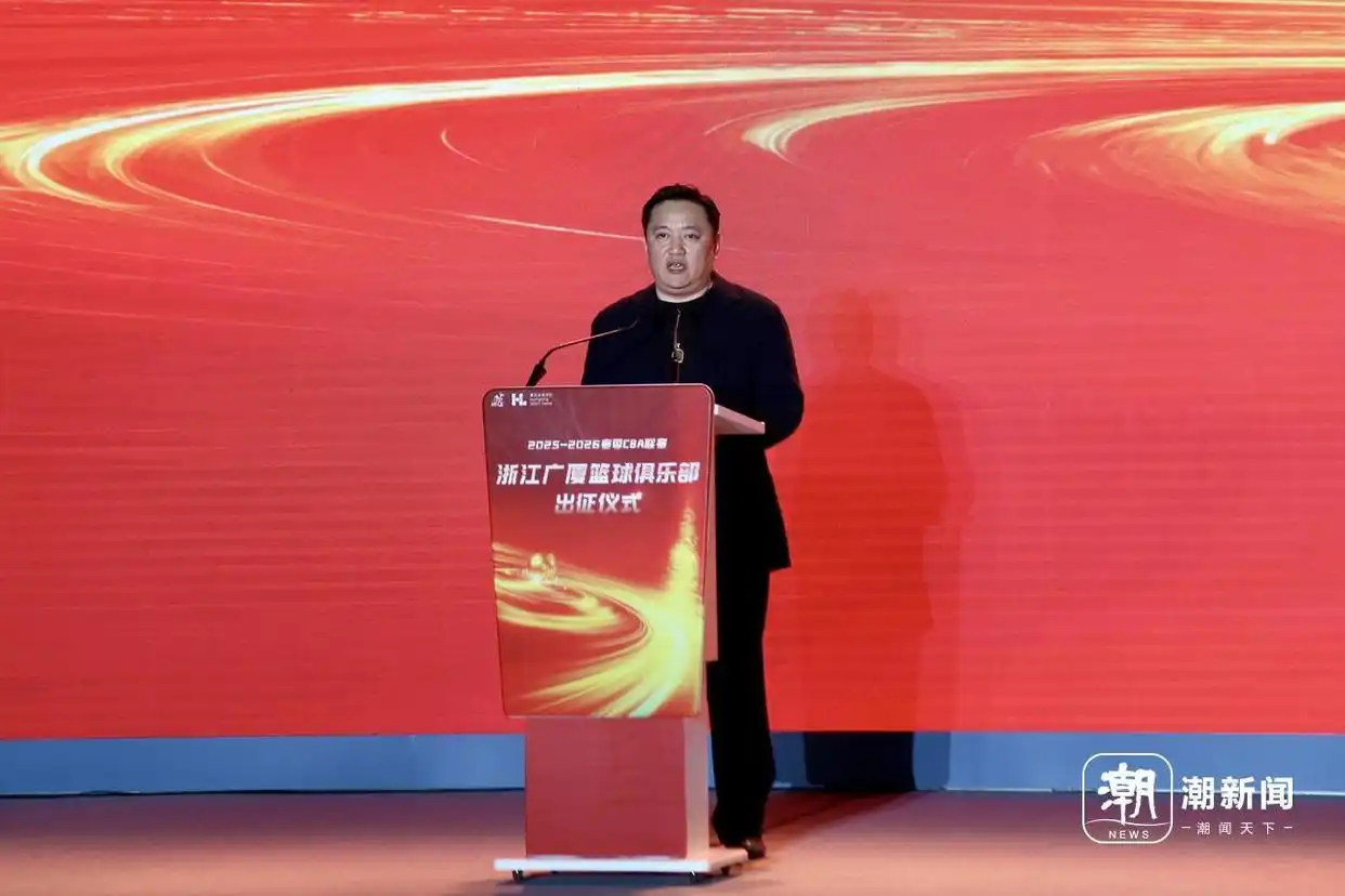 志在卫冕！浙江广厦举行cba新赛季出征仪式_浙江广厦篮球俱乐部出征仪式_浙江广厦男篮新赛季阵容