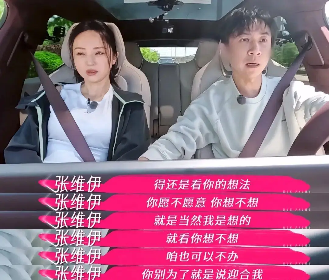 董璇回应婚礼餐标67元_张维伊务实选择与浪漫幻想碰撞_董璇婚礼仪式感拉锯战