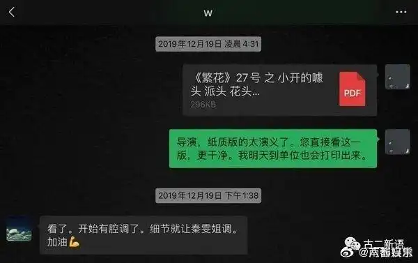 上海编剧署名权争议_警方通报编剧秦雯自称袭警被放行_秦某袭警事件