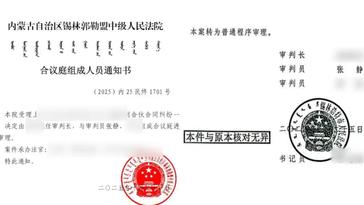 锡林郭勒赵女士合伙纠纷_超市被员工偷倒闭案二审将开庭_内蒙古超市员工偷窃案