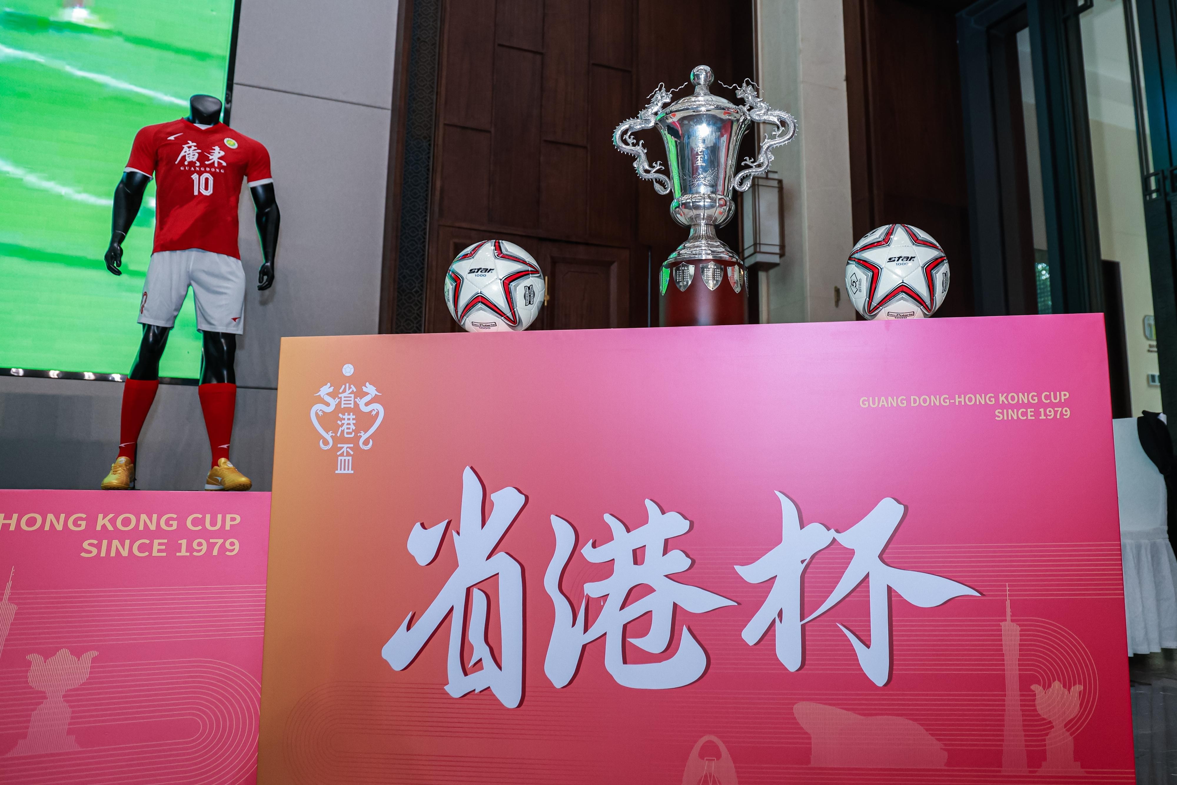 粤媒：今年省港杯首回合12月28日举行，次回合1月3日举行