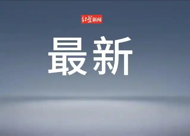 商务部新闻发言人就稀土出口管制措施答记者问，目的是啥？