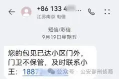 双十一网购骗局_双十一这3种套路千万小心_快递异常诈骗