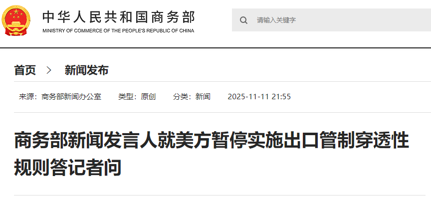 详细阅读:事关中美 商务部最新回应! 事关中美 商务部最新回应!