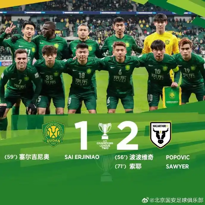 亚冠赛季收官之战 张源王子铭离队 球迷送别球员_北青：国安球迷赛后齐唱《再见》，张源和王子铭都流下了泪水