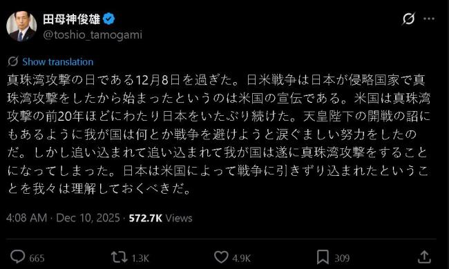 日本极右翼分子对美国“开火”了 美化珍珠港事件引发争议