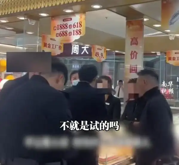 试戴金镯10秒被索赔1000_金店试戴变形要求赔偿法律分析_试戴黄金手镯变形赔偿纠纷