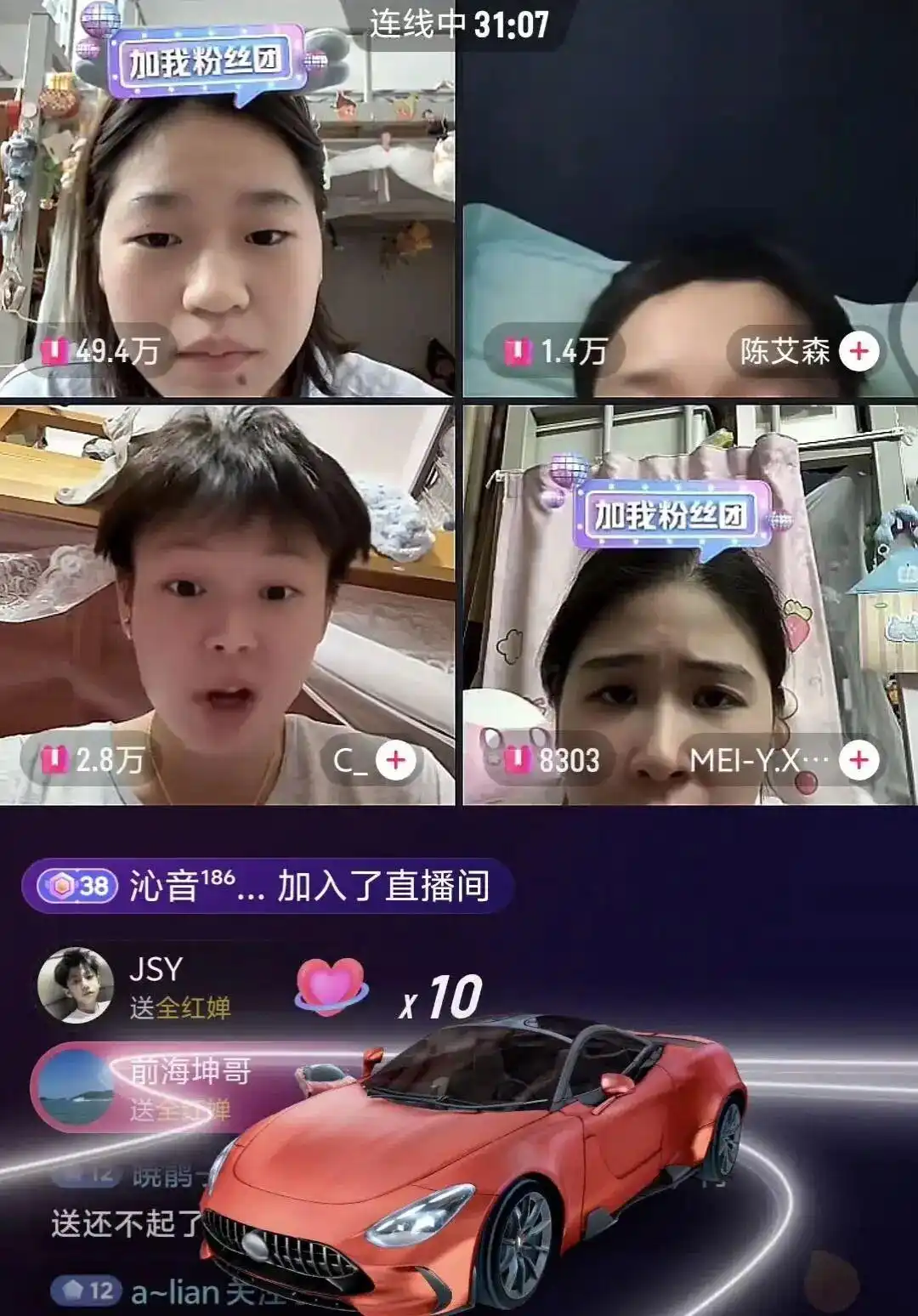 全红婵直播_全红婵全运会_全红婵直播收入全部捐给乡村儿童