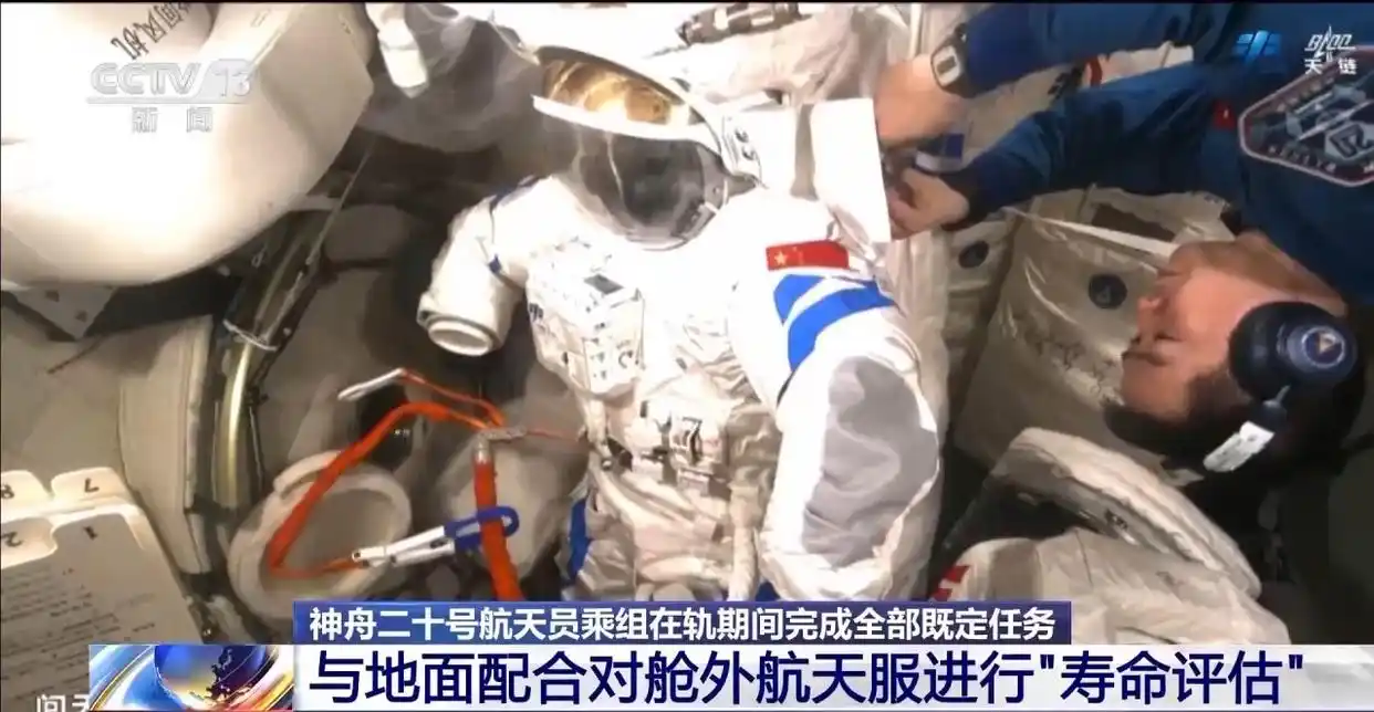 空间生命科学微重力实验_神舟二十号航天员乘组任务成果_盘点神二十乘组太空出差成果