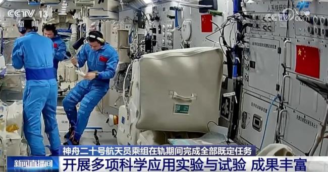 神二十乘组启程回家 飞船留轨试验