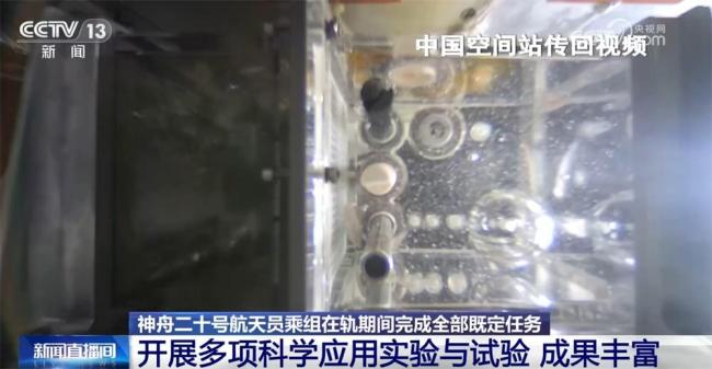神二十乘组启程回家 飞船留轨试验 完成多项科学任务