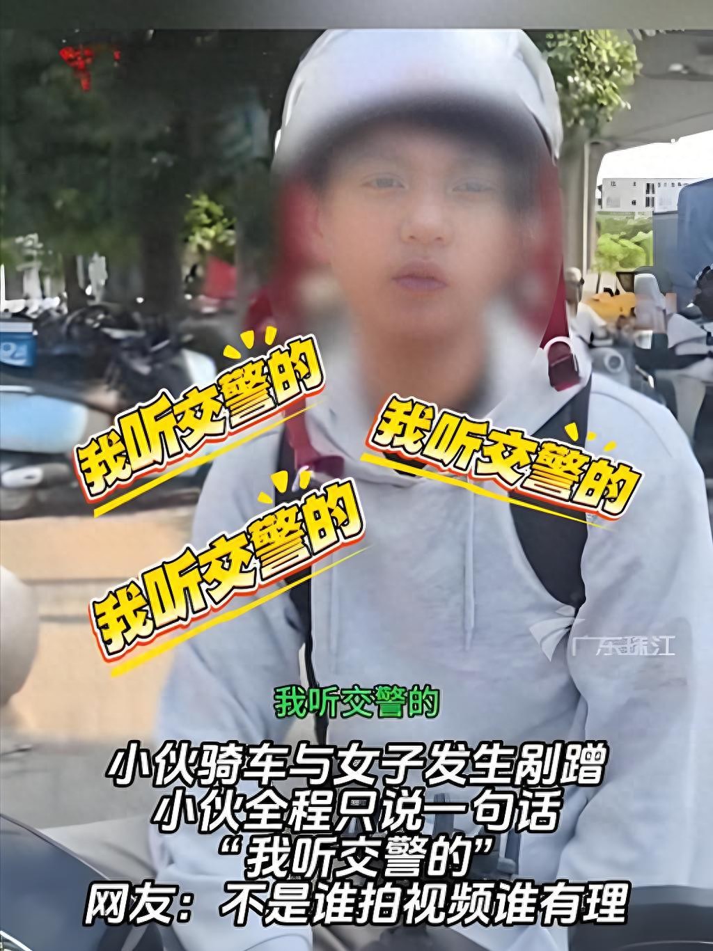 苏州电动车碰撞事故引关注！涉事女子行拘，小伙或追究其责