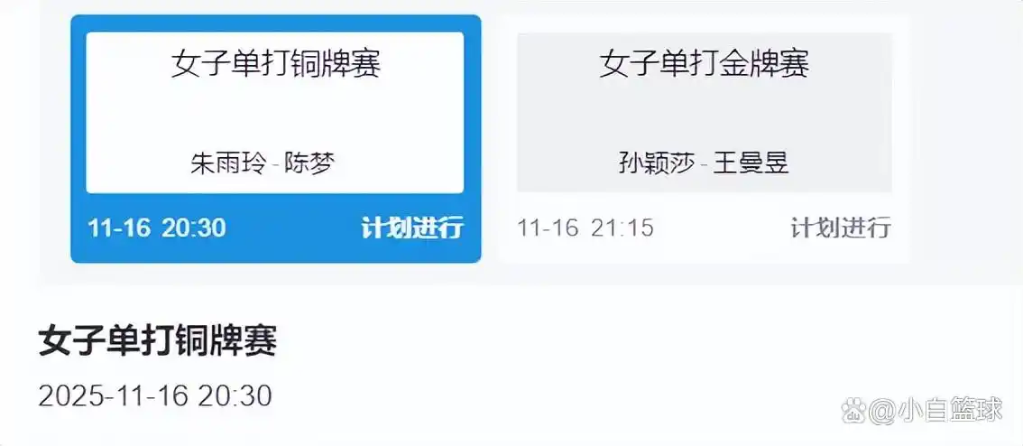 全运会女单半决赛孙颖莎王曼昱VS朱雨玲陈梦_第十四届全运会女单决赛孙颖莎王曼昱大战回顾_孙颖莎4-1朱雨玲 王曼昱4-0横扫陈梦进决赛