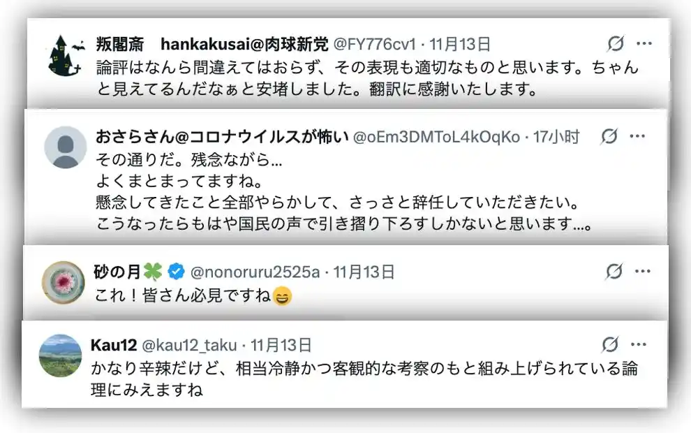 高谭市和哥谭市_中国看透了高市早苗_高市早苗参选总裁