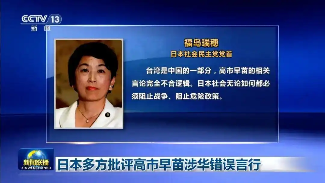 日本首相高市早苗抗议_日本民众围堵首相官邸要求高市下台_高市早苗涉华言论批评