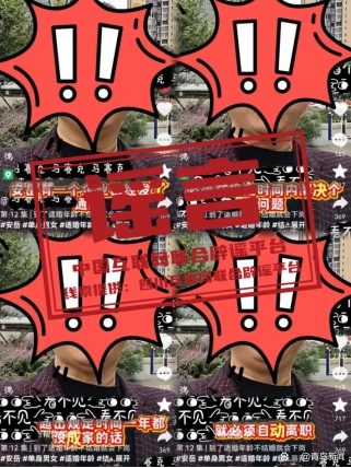 贵州辟谣遵义发生两起交通事故_网络谣言 辟谣信息 交通事故辟谣