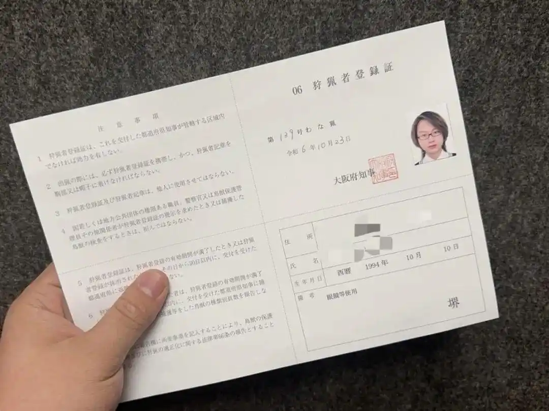 中国90后在闹熊灾的日本当全职猎人_日本猎人职业_日本熊灾