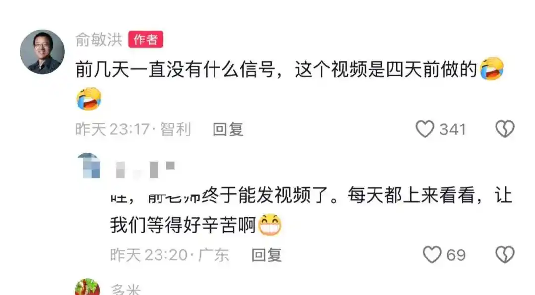 新东方：老板在南极 员工在加班_员工吐槽待遇差距_新东方俞敏洪南极全员信引发争议