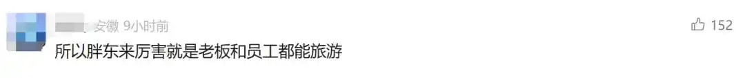 新东方俞敏洪南极全员信引发争议_员工吐槽待遇差距_新东方：老板在南极 员工在加班
