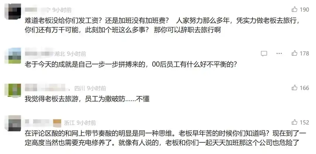 新东方俞敏洪南极全员信引发争议_员工吐槽待遇差距_新东方：老板在南极 员工在加班