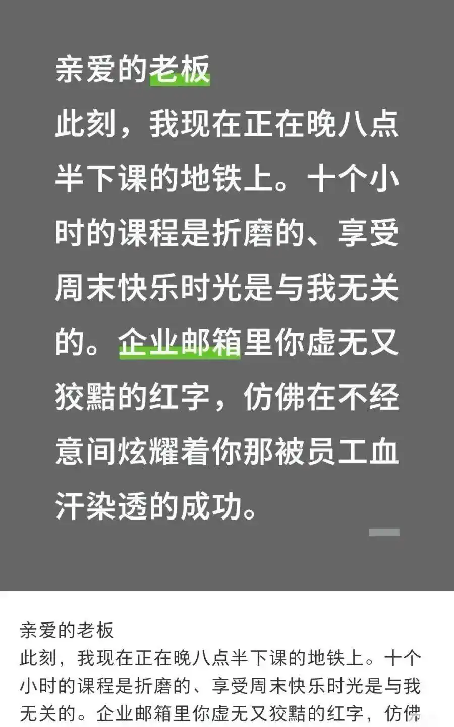 新东方转型经营压力_新东方：老板在南极 员工在加班_俞敏洪南极内部信员工吐槽