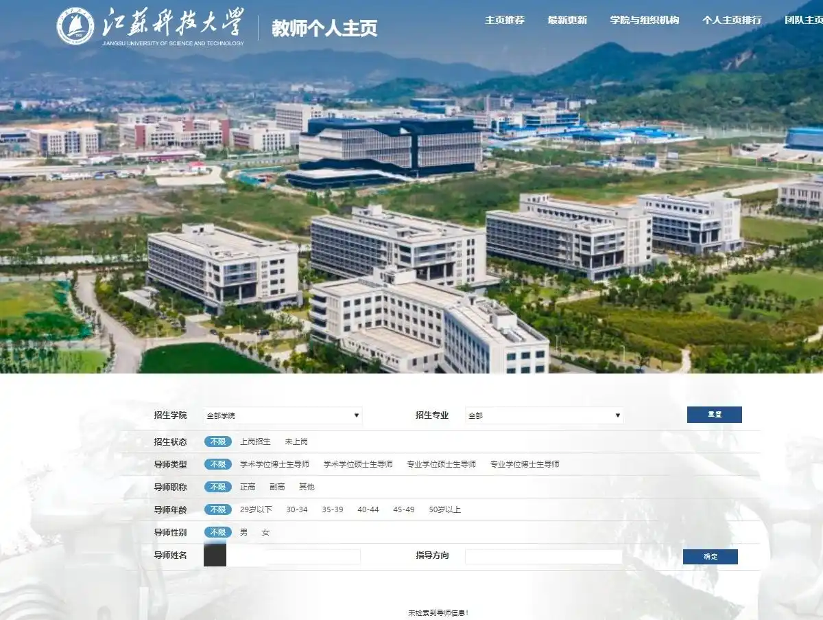 江苏科技大学教授郭某学术造假_侵占国家科研经费调查_江苏科大通报“郭某学术造假事件”