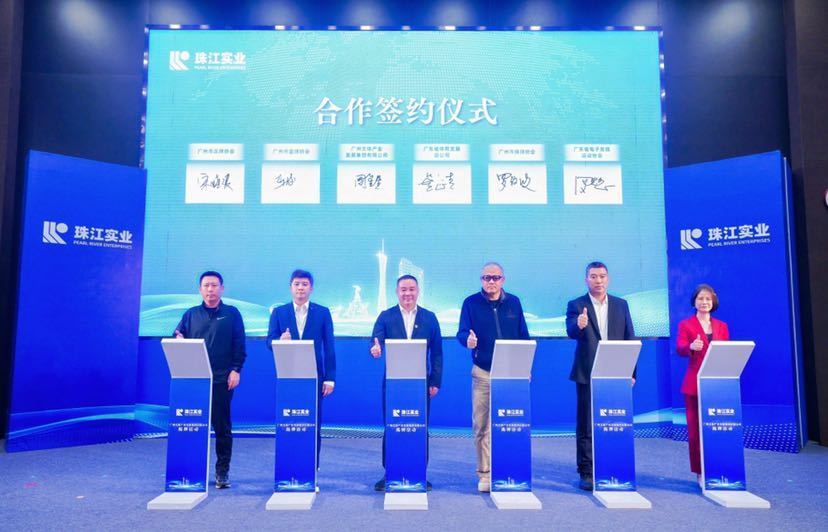 广州文体产业发展集团_广州文体批发市场_珠江实业文体产业平台