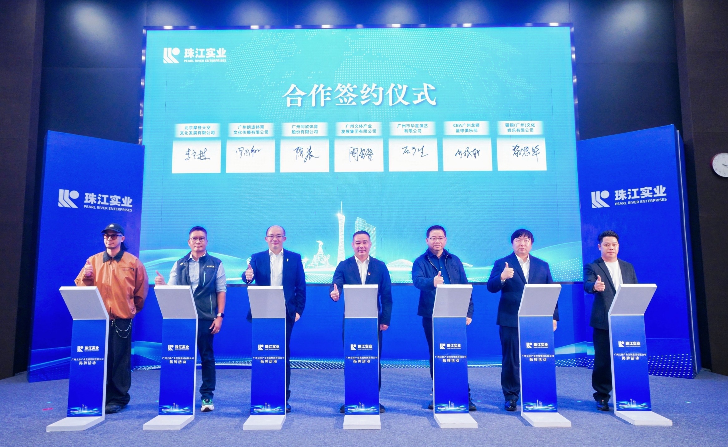 广州文体产业发展集团_广州文体批发市场_珠江实业文体产业发展集团