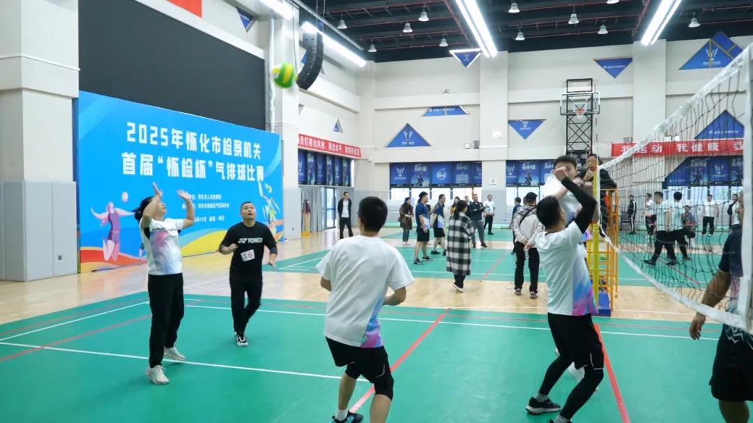 怀化市首届“怀检杯”气排球赛_气排球比赛图片_怀化市检察机关气排球比赛