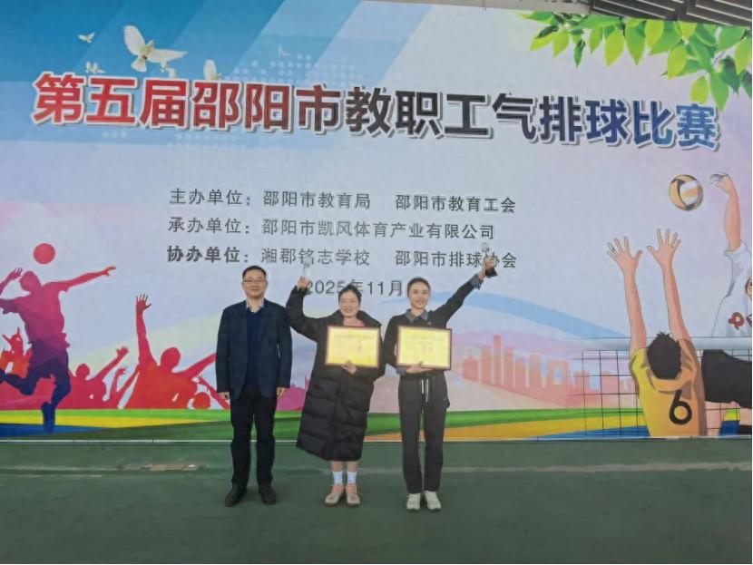 凯风体育产业有限公司承办_邵阳市教职工气排球比赛_气排球比赛图片