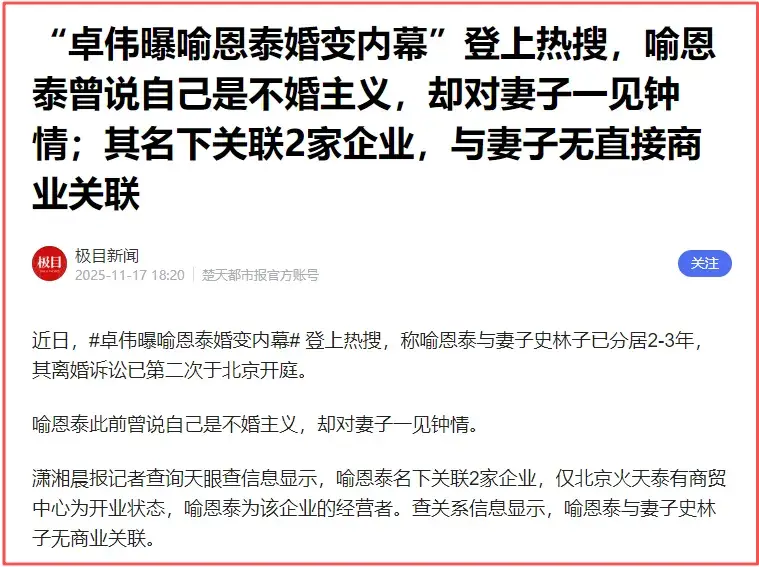 喻恩泰回应婚变_喻恩泰婚变内幕_卓伟爆料喻恩泰财产转移