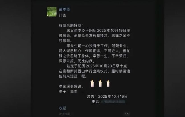 被学生抢鸡排的校长病逝 家长：再也见不到他在校门迎孩子