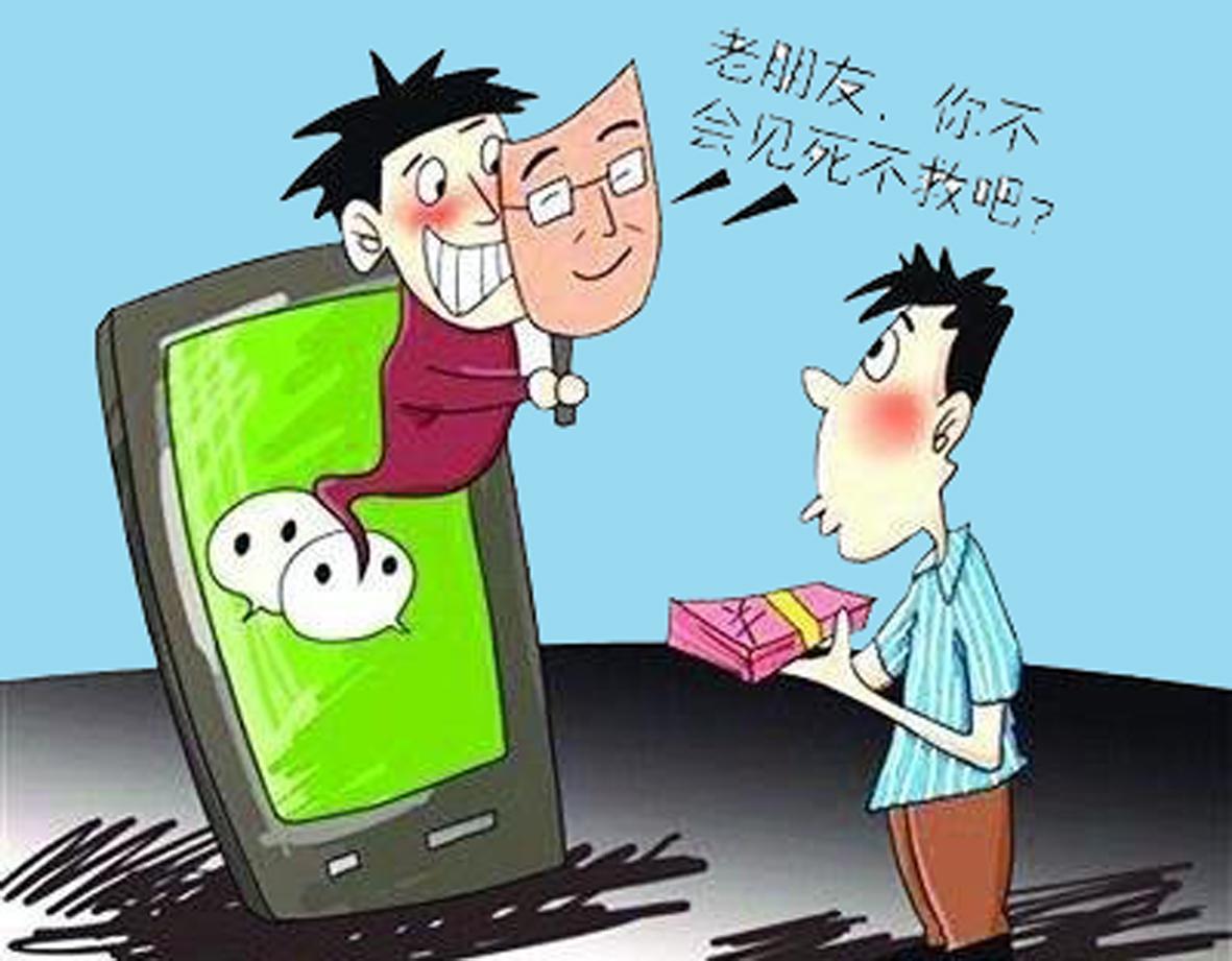 微信发布公告或将永久限制登录