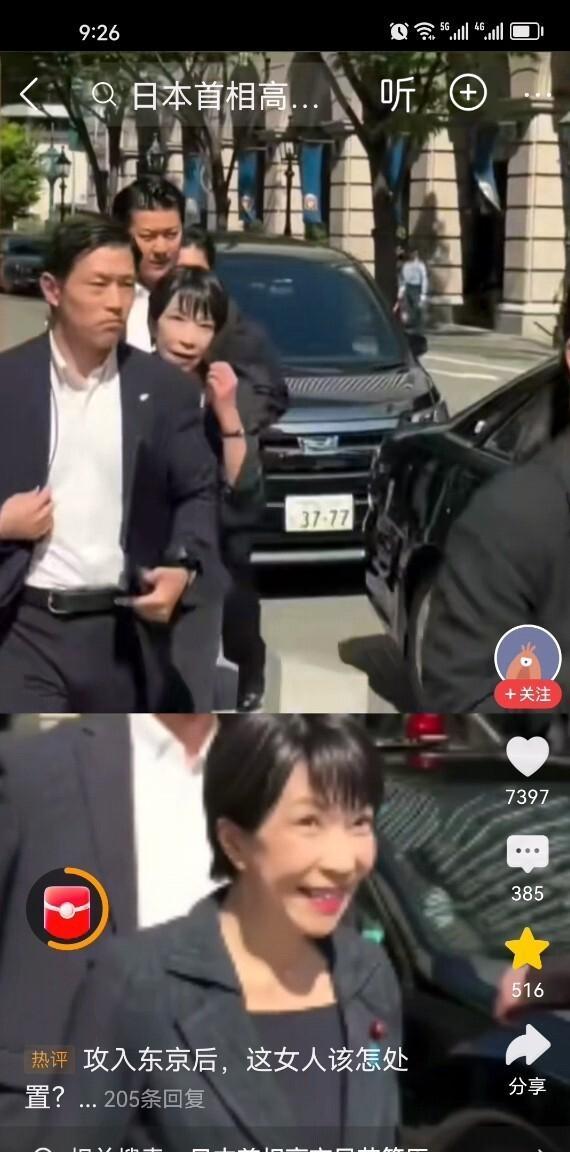 刷到一个视频，有网友在东京街头偶遇高市早苗。乘坐的车号是37