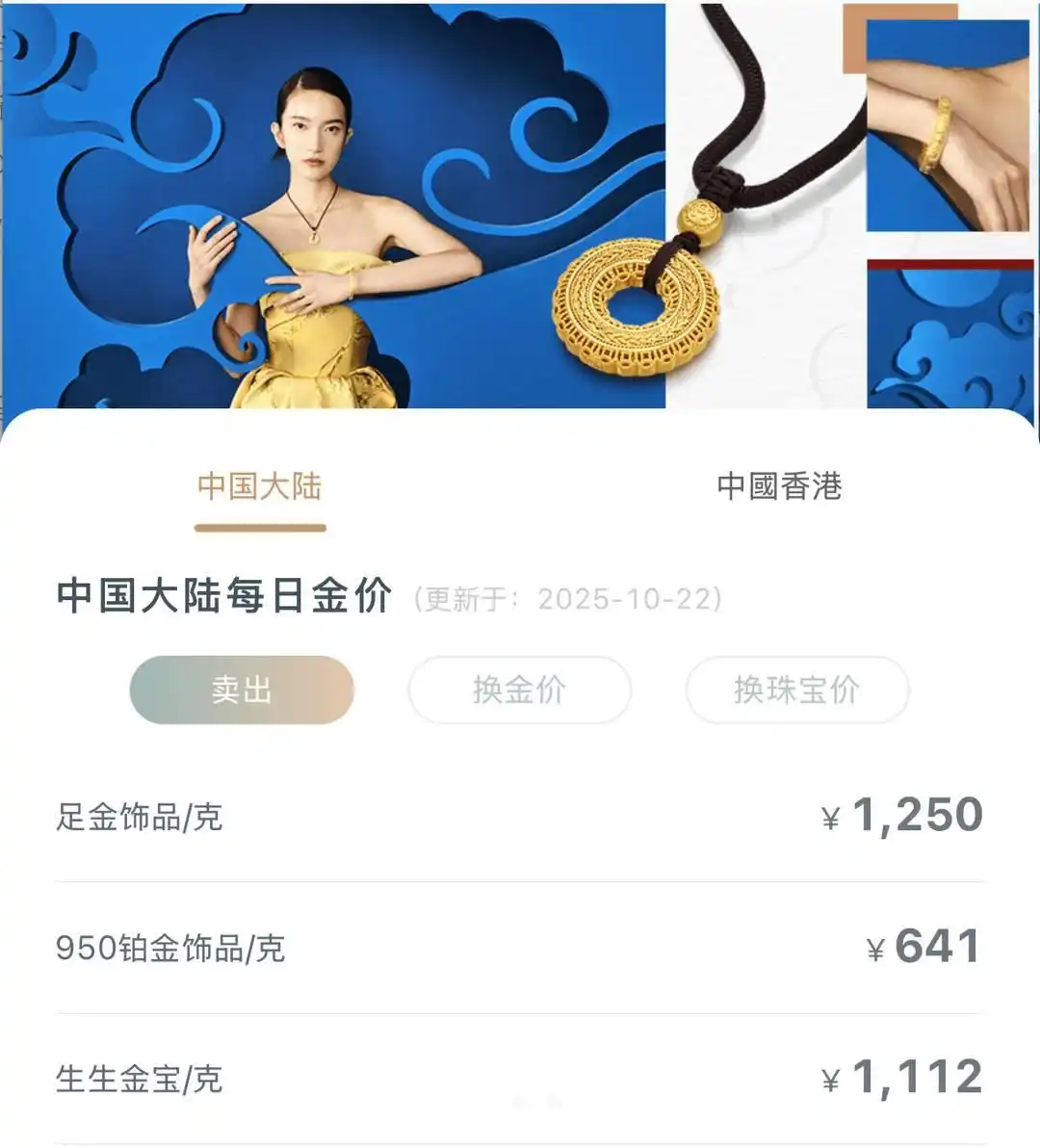 金饰克价一夜跌去39元!黄金深夜跳水创12年来最大单日跌幅