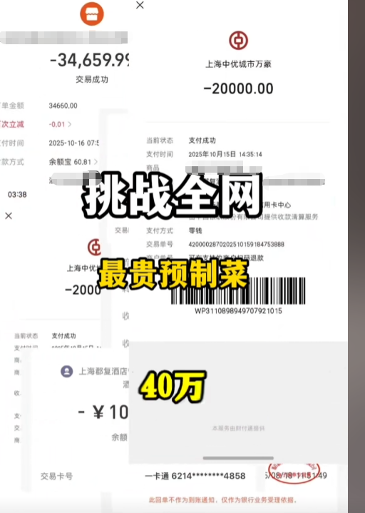 上海一酒店每桌8888元的婚宴被吐槽使用预制菜!后厨发现多种袋装食品 上海一酒店每桌8888元的婚宴被吐槽使用预制菜!后厨发现多种袋装食品