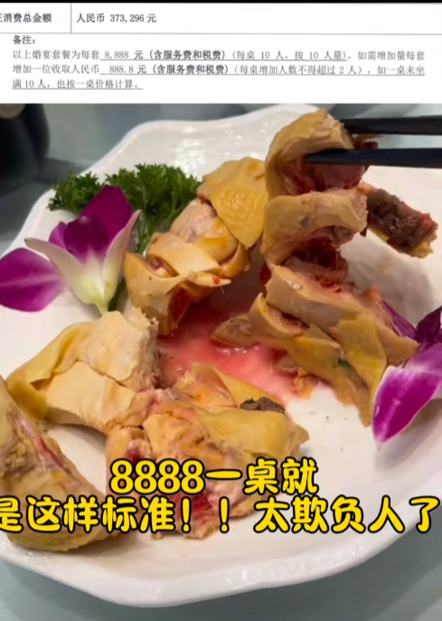 上海一酒店每桌8888元的婚宴被吐槽使用预制菜!后厨发现多种袋装食品